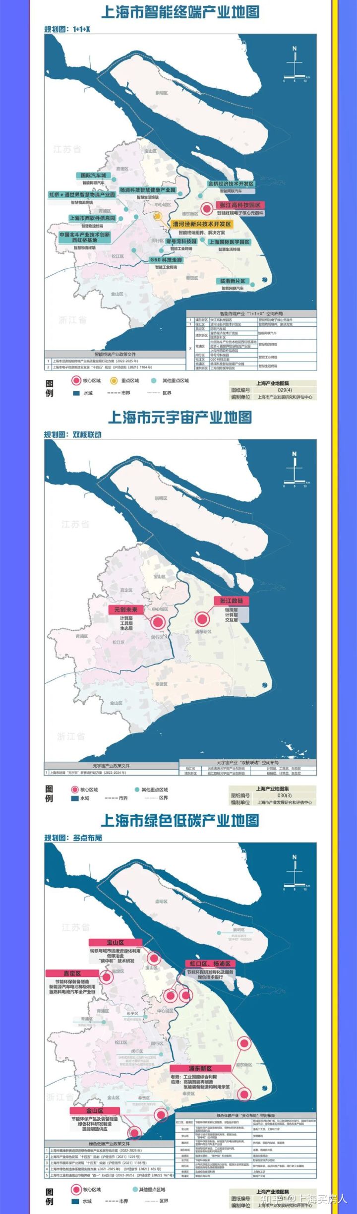 上海市产业地图（2022）最新亮相！置业安家看这里！(图13)