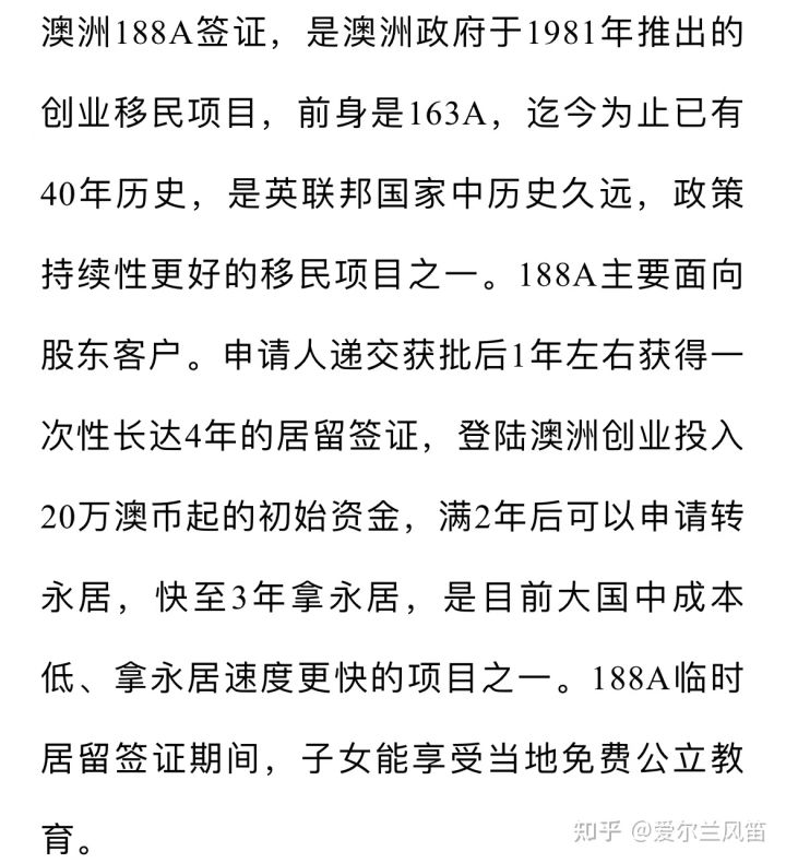 大盘点！六大英语国家投资移民项目谁更强？(图5)