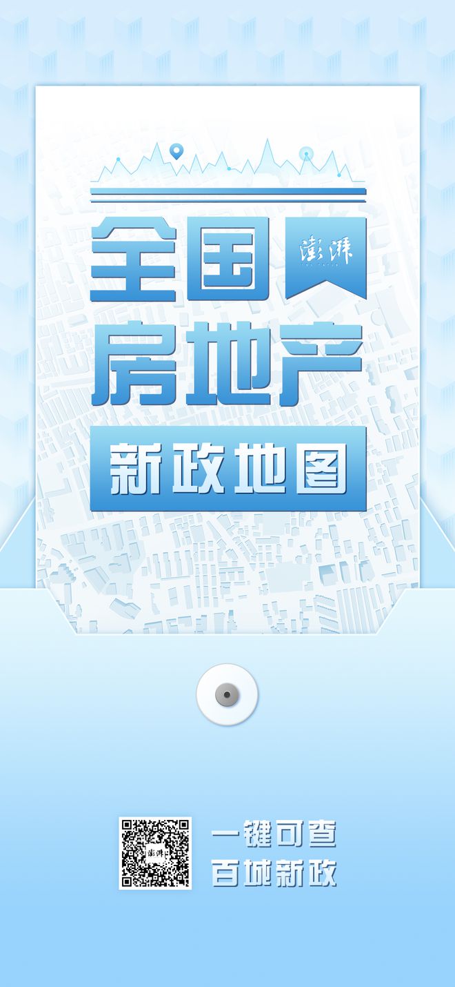 河南新安：青年大学生购买首套住宅，给予最