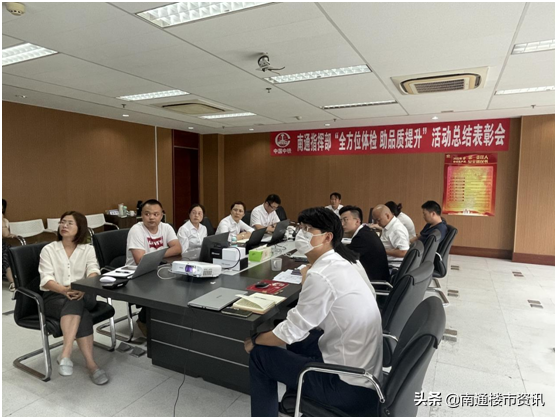 中铁置业上海公司南通指挥部召开总结表彰会(图1)