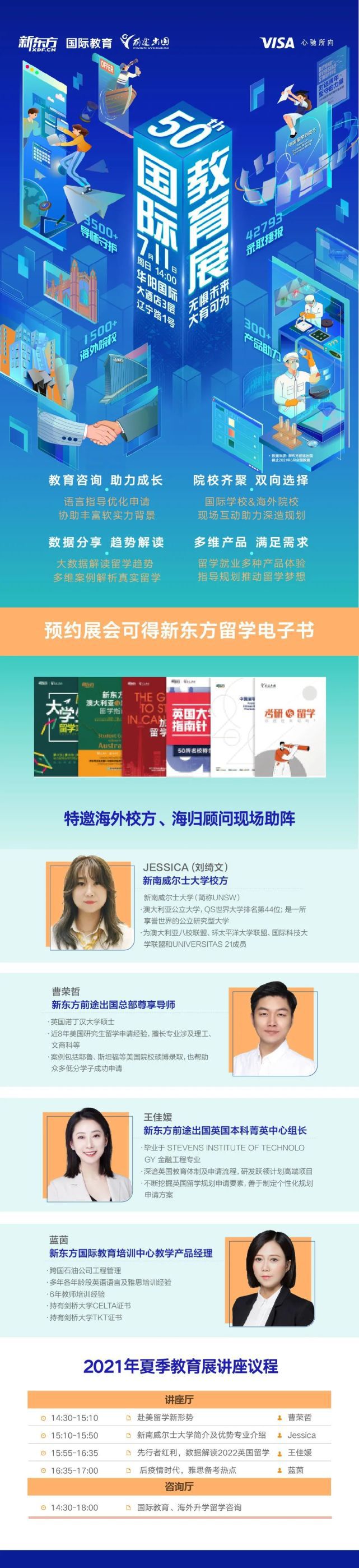 国内升学or海外留学？这个超有料的国际教