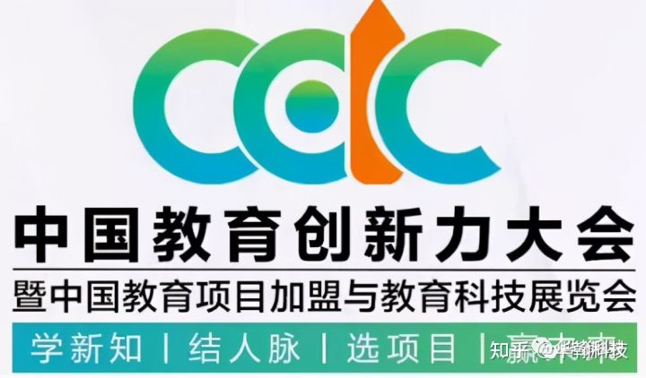 「必看」2021教培行业全年展会活动总览(图9)