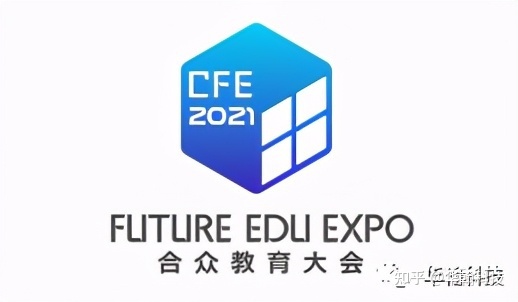 「必看」2021教培行业全年展会活动总览(图12)