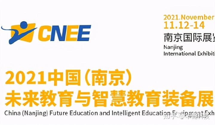 「必看」2021教培行业全年展会活动总览(图27)