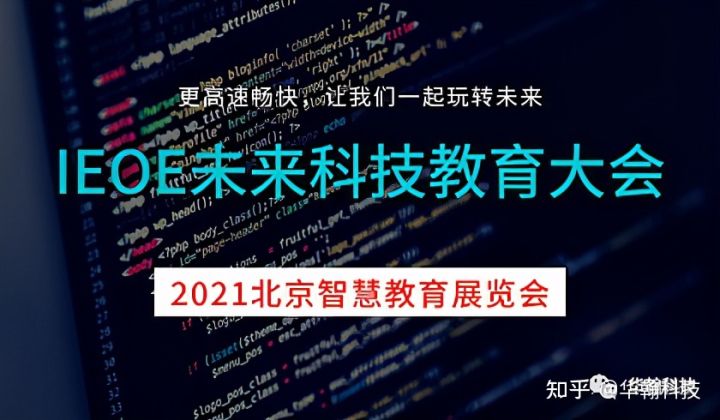「必看」2021教培行业全年展会活动总览(图30)