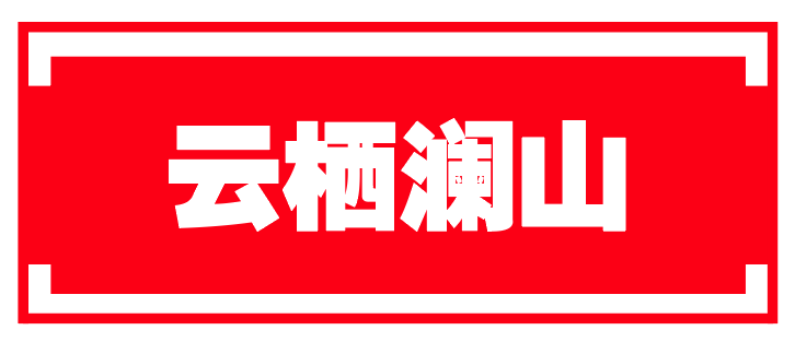 买房正当时！常山县夏季房地产交易会7月8日-12日隆重举行！(图5)