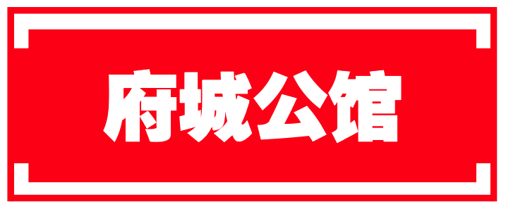 买房正当时！常山县夏季房地产交易会7月8日-12日隆重举行！(图11)