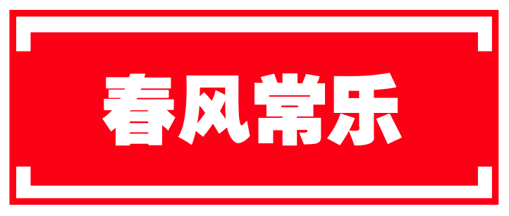买房正当时！常山县夏季房地产交易会7月8日-12日隆重举行！(图15)