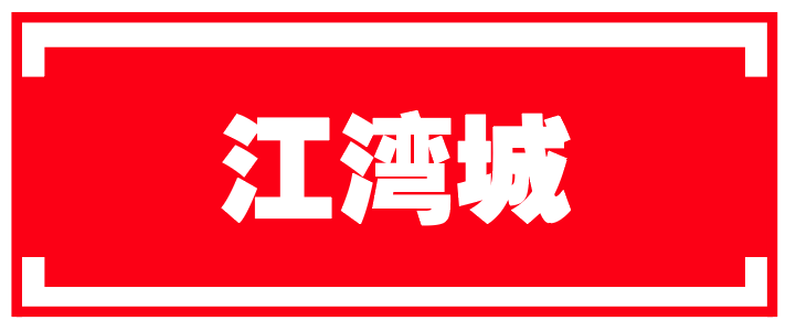 买房正当时！常山县夏季房地产交易会7月8日-12日隆重举行！(图19)