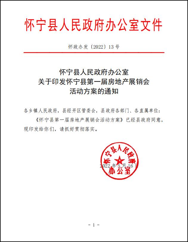 全国多地举办房地产展销会，推出契税补贴、降首付等优惠政策(图2)