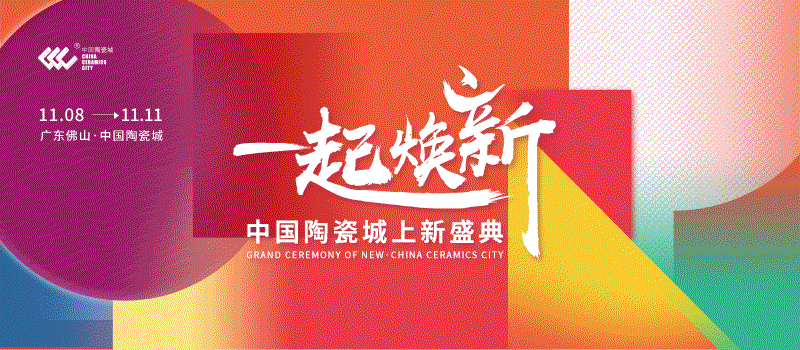【居建评述】市值大幅缩水，跌破发行价，上市企业怎么了？有量无利！成本增25%，瓷砖却涨10%，陶企或提前停窑；限涨又限跌的楼市(图4)