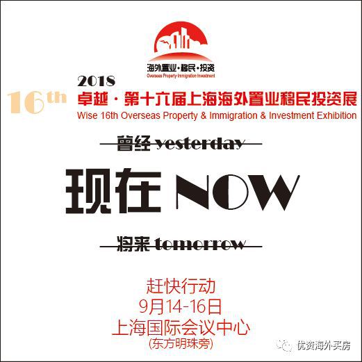 贸易战时代海外投资稳中求胜，卓越第十六届