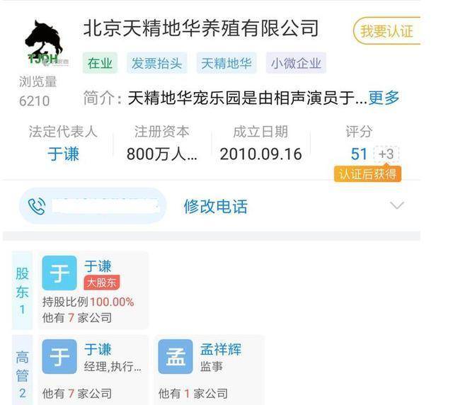 原创于谦本土发展，郭德纲海外置业，不同人生促成不同道路(图3)