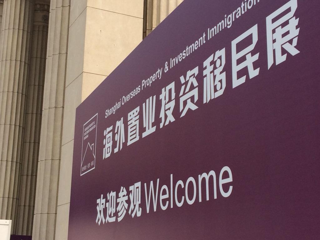 上海五一“假日楼市”摇身变为海外移民房产展(图1)