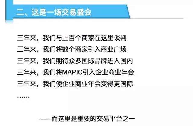 聚中国，汇世界，RREM国际零售地产展览及峰会来了!(图2)