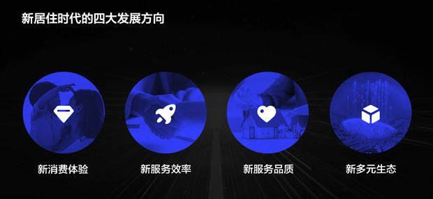 2019中国国际数字经济博览会，贝壳找房论道房产服务数字化(图4)