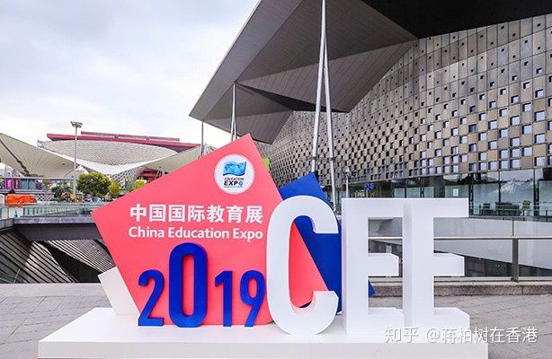 OfferMax留学参加中国国际教育展(图1)