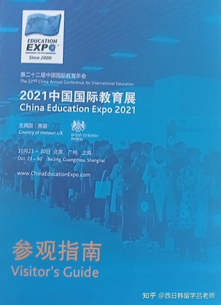 留学信息分享----中国国际教育展看留学最新风向标和变化，出国留学将会逐步恢复！有哪些新的政策发布呢？(图1)