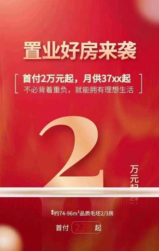 当今武汉开发商卖房的骚操作(图9)