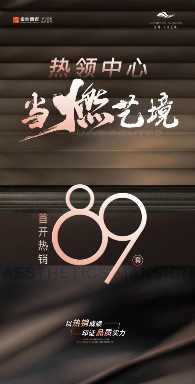 当今武汉开发商卖房的骚操作(图18)