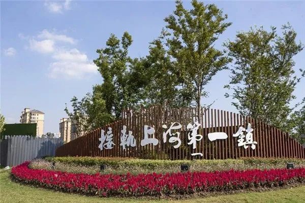 上海楼市新政高压，催生另一个临沪小镇崛起！(图5)