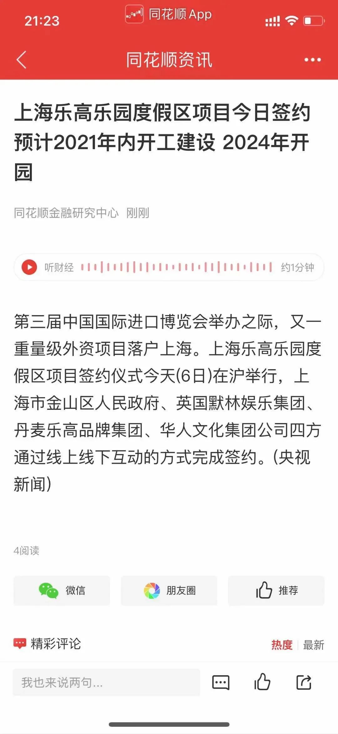 上海楼市新政高压，催生另一个临沪小镇崛起！(图9)