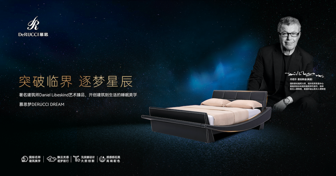 慕思跨界设计点亮上海家博会，行业标杆缔造艺术典范(图3)