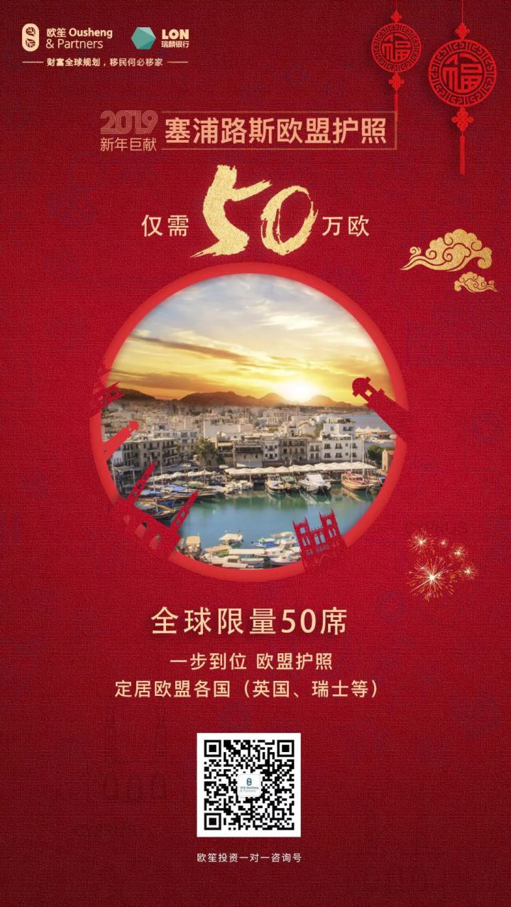 欧笙投资移民巡展北京站3月2日正式启航，三大看点提前知晓！(图4)
