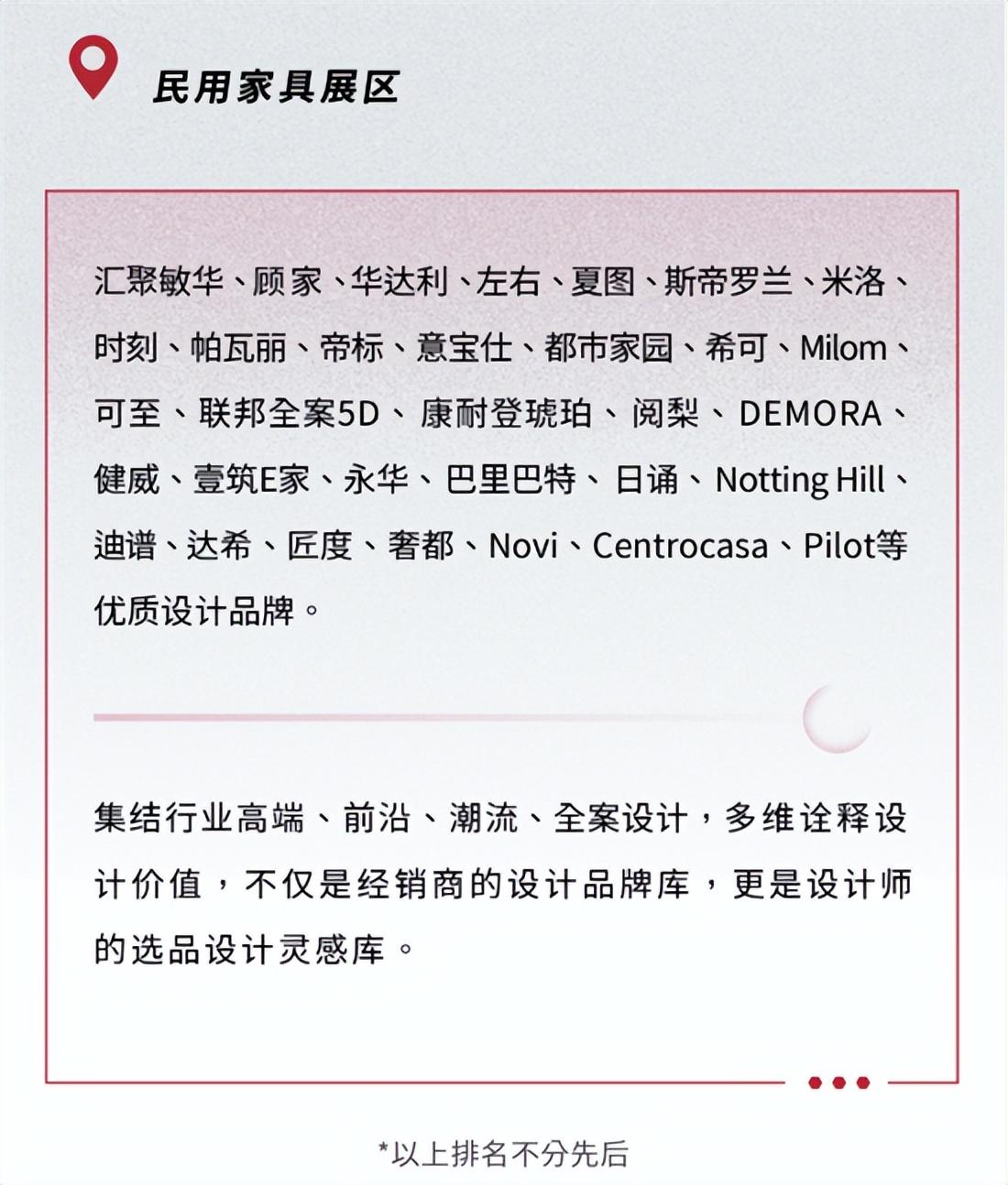 观察+出口转内销趋势凸显，家居企业如何借助展会实现漂亮转身？(图3)