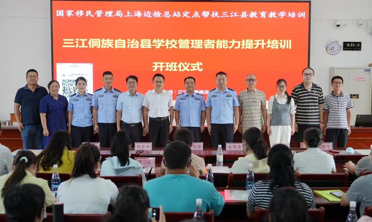 开学在即，上海移民管理警察为山区师生送去国门祝福(图2)