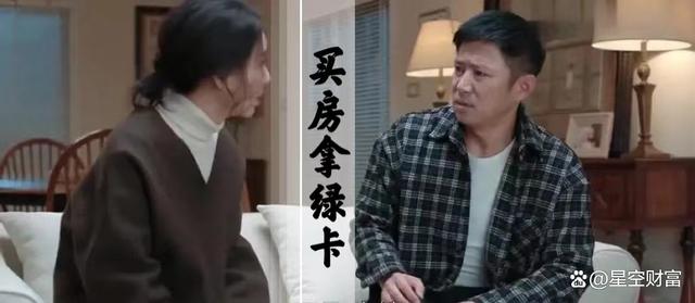 海外置业拿绿卡，比学区房还划算？(图1)