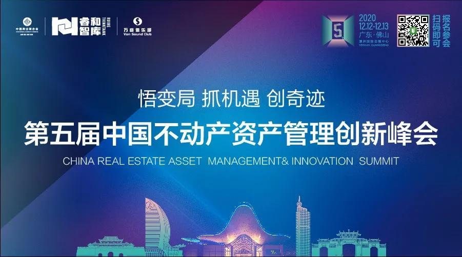 政、商、学三界百余位大咖齐聚佛山，把脉不