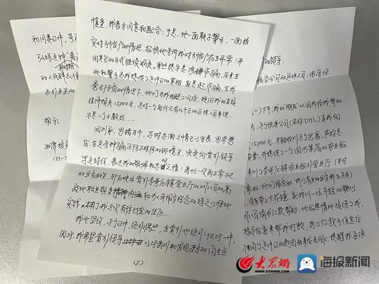 “国外网友”寄1000多万现金帮买房？胶