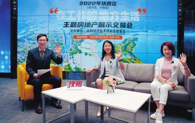 铁西主题房交会直播火爆出圈(图2)