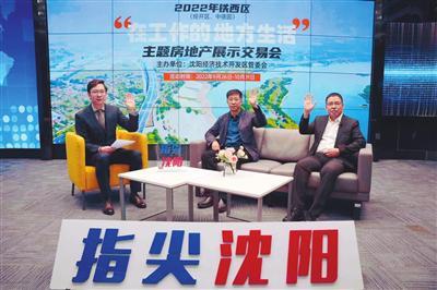 铁西主题房交会直播火爆出圈(图3)