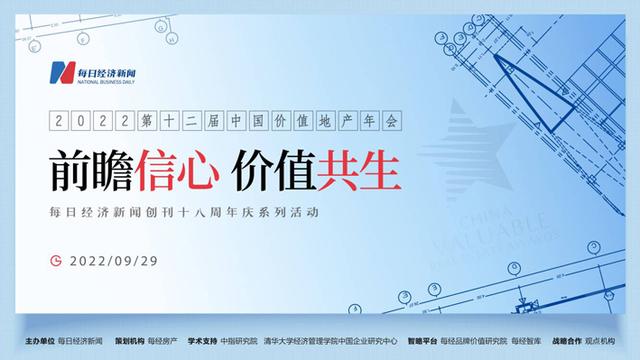 释放行业信心，传递企业声音！2022第十