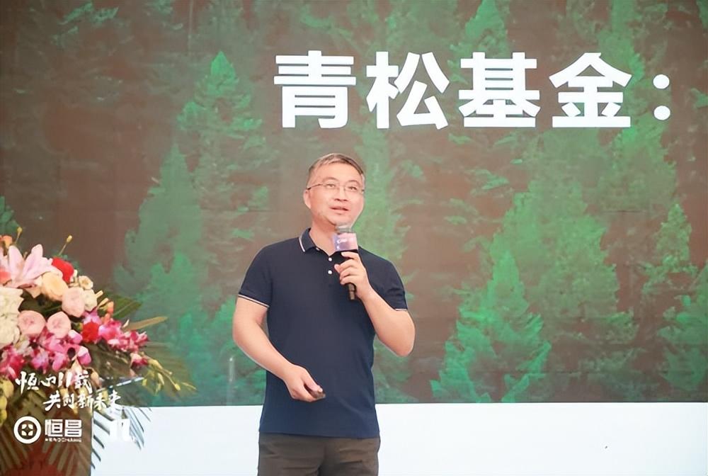 “稳增长信未来”恒昌2022年全球资产配置高峰论坛获圆满成功(图1)