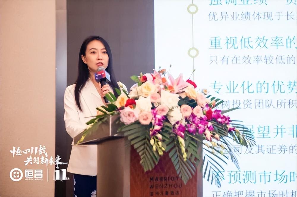 “稳增长信未来”恒昌2022年全球资产配置高峰论坛获圆满成功(图2)