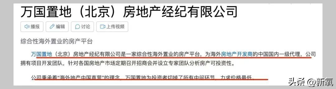 卷走1.5亿！日消80万的房产圈美女总裁，到底是什么来头？(图13)