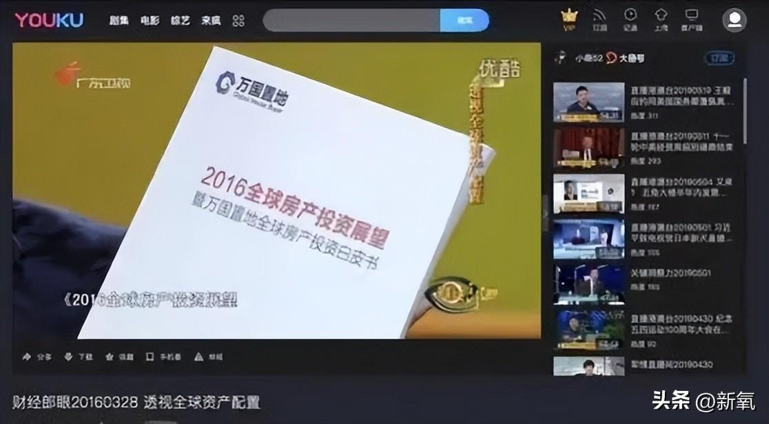 卷走1.5亿！日消80万的房产圈美女总裁，到底是什么来头？(图25)