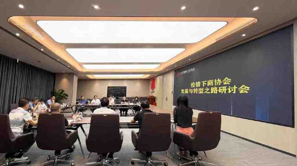 第三届疫情下商协会发展与转型之路研讨会在德纳律师事务所举行(图3)