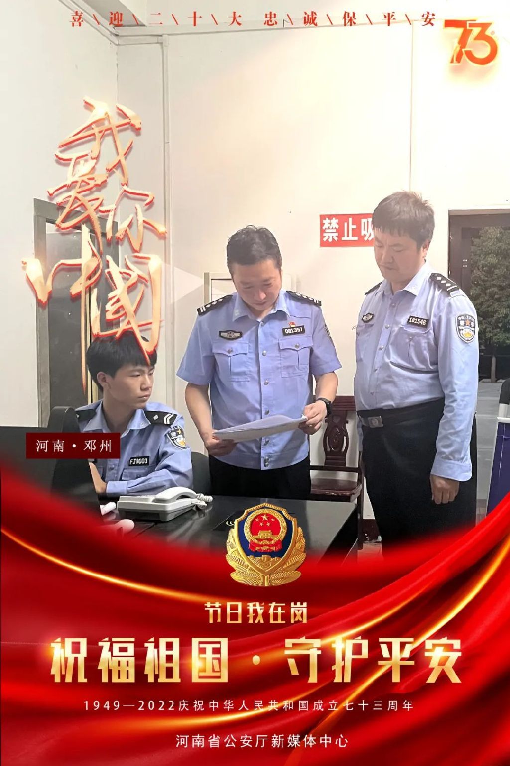 警灯闪烁扬正气巡逻守护保民安——邓州公安开展第四次夏夜治安巡(图7)