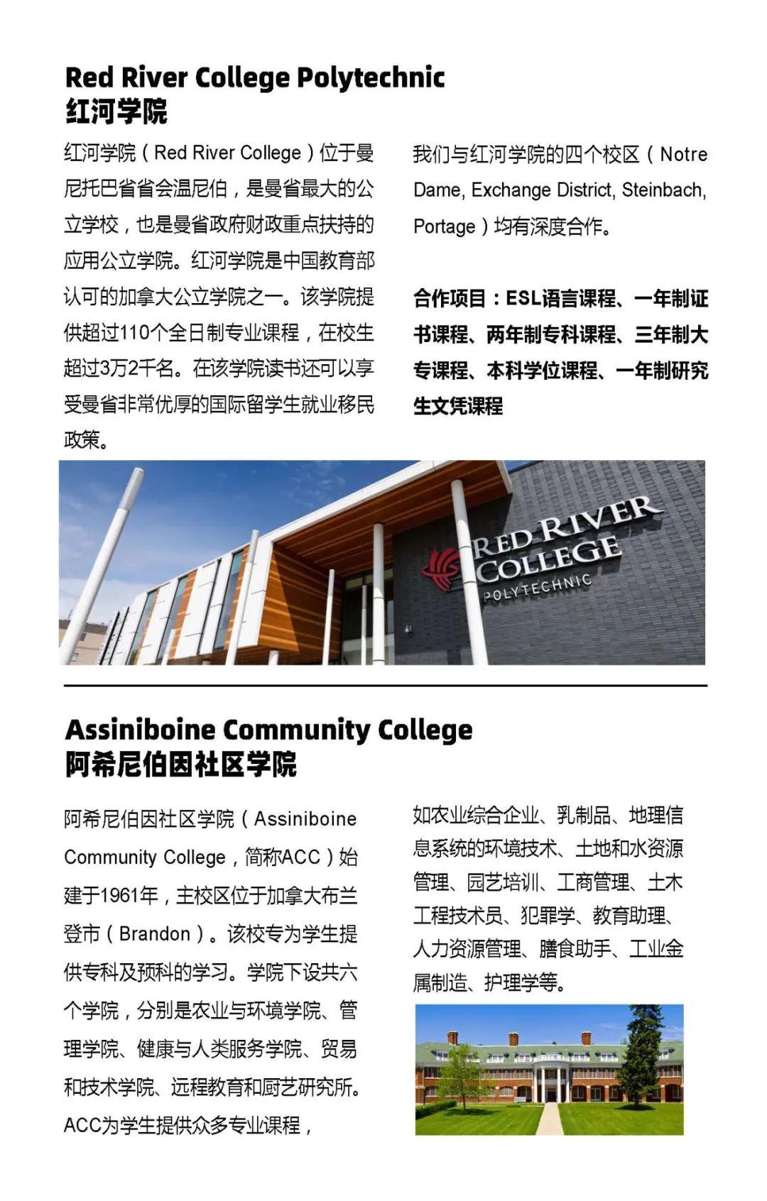 留学=移民！加拿大曼省提名国际留学生类别大盘点(图6)