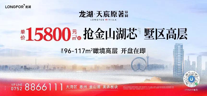万千追捧！金山湖芯墅区高层盛幕将启，臻席竞藏(图5)