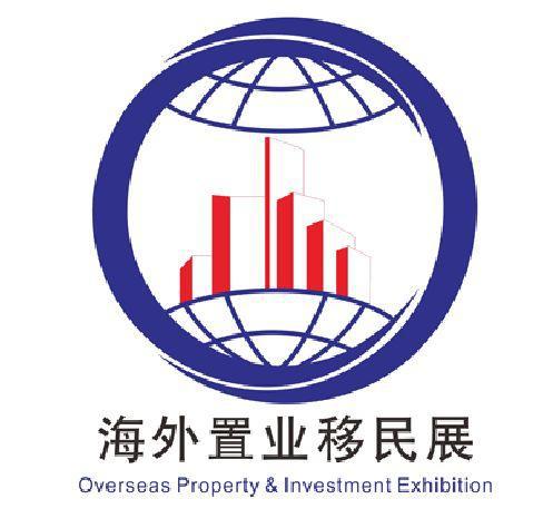 第十五届海外置业移民留学展预告来袭(图1)