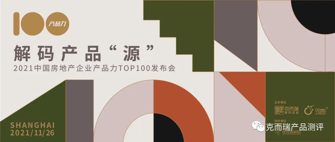 投票2021年全国十大高端作品(图2)