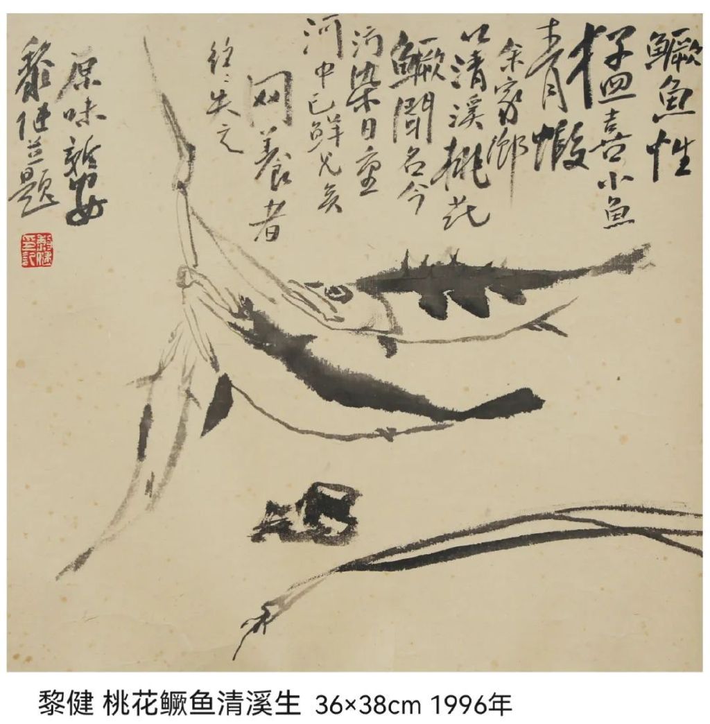 不拘笔墨独抒心志——鲍黎健先生国画微展序(图5)