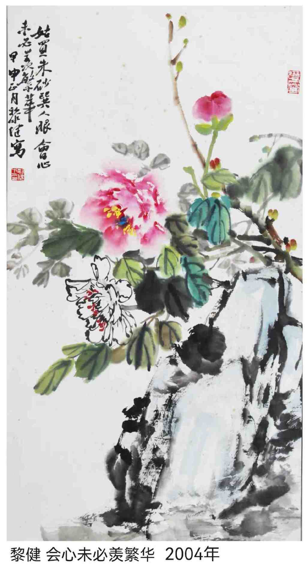 不拘笔墨独抒心志——鲍黎健先生国画微展序(图14)