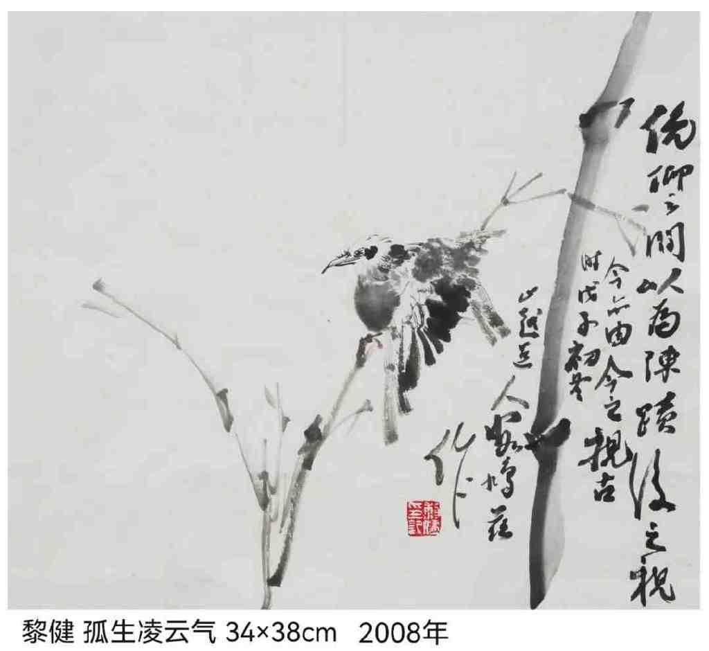 不拘笔墨独抒心志——鲍黎健先生国画微展序(图23)