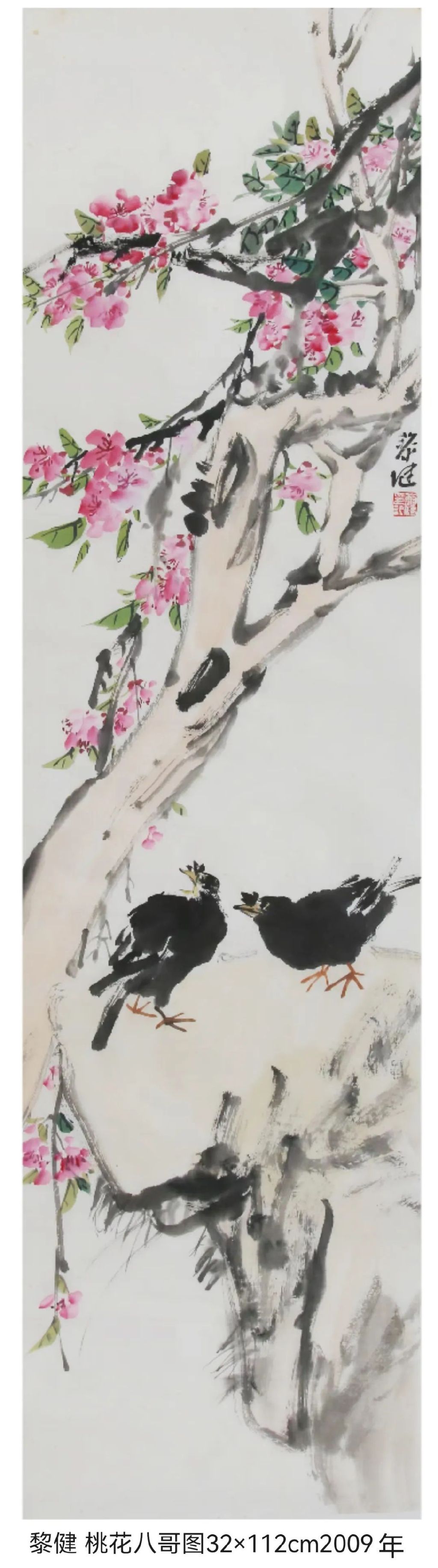 不拘笔墨独抒心志——鲍黎健先生国画微展序(图26)